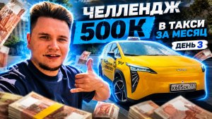 Пол МИЛЛИОНА в такси — Реально? Проверяю на UMO 5. Яндекс раздает ЦЕЛИ.