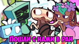Шлёпни меня СПРАУТ! | Токсик или Любовь Спраута? Озвучка комиксов Мир Денди | Dandy's World #89