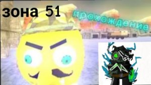 Приехал на  зону 51 Губка боб
