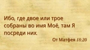 Воскресное Богослужение.