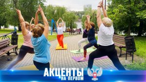 ⚡️Курс на ЗОЖ. Как акция «Спортивный Донбасс» перезагрузила города Республики?