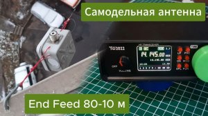 Работа на трансивер Mini SW-2022 из стационарных условий