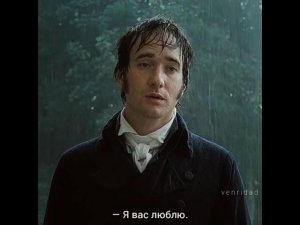 Самая красивая история любви мистера Дарси и Элизабет Беннет«Pride and Prejudice(2005)»