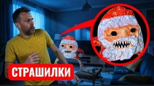 ГУГА ГАГА В МОЁМ ДОМЕ В РЕАЛЬНОЙ ЖИЗНИ. СТРАШИЛКИ.