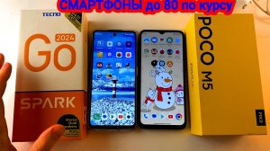 СРАВНЕНИЕ Poco M5 vs Tecno Spark go 2024 смартфоны до 8000 рублей плюсы и минусы в 2024 году