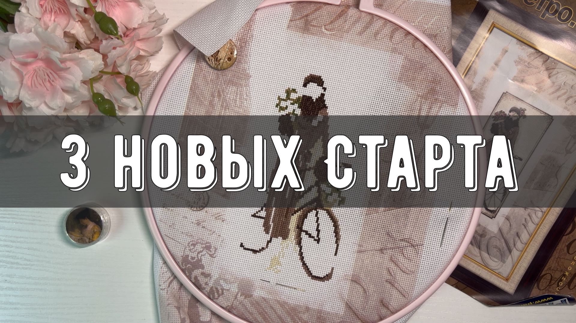 ИТОГИ июня ☀️ 3 новых СТАРТА и продвижения смотреть онлайн