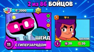 😨 ЭТО САМЫЙ ПРОКЛЯТЫЙ АККАУНТ С 50 РАНГОМ НА ШЕЙДЕ.. 🏆