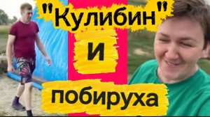 Криворукий «кулибин»-попрошайка🤡
