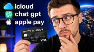 Зарубежные сервисы через СПБ за 5 минут! Карта Плати по миру: ВСЕ ПЛЮСЫ и МИНУСЫ