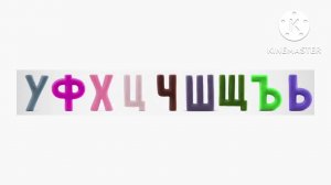 Bulgarian Talking ABC (А-Я)