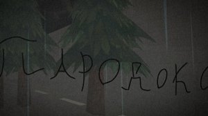 фильм породокс |создан в чикен гане 1 серия 1 сезон