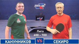 Канунников - Секиро (04.07.2026)