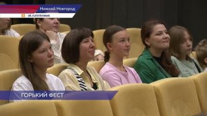Фестиваль «Горький фест» набирает обороты в Нижнем Новгороде