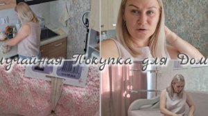 ПОСЛЕ РАБОТЫ ЗАШЛА В МАГНИТ-КОСМЕТИК.ОБНОВКА ДЛЯ ДОМА.