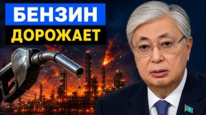 Казахстан отдает бензин России: почему это ударит по ценам на АЗС