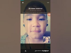 Я пою в приложении Smile