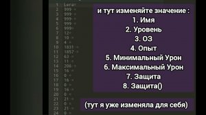 Как ЧИТЕРИТЬ и ИЗМЕНЯТЬ UNDERTALE на ТЕЛЕФОНЕ? / Видео туториал
