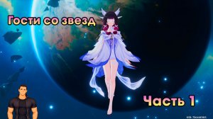 Геншин Импакт ➤ Гости со звезд часть 1 ➤ Созерцание луны ➤ Прохождение игры Genshin Impact