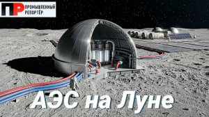 Производство подшипников. Освоение Луны. Бензин в России