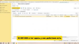 Как создать заказ для накладной