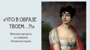 Мария Барятинская.Портрет В.Боровиковского.