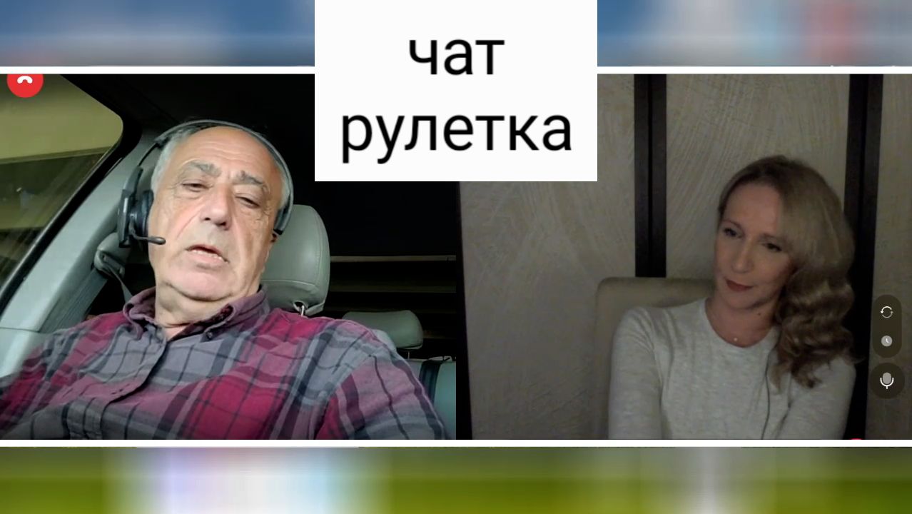 Расстроился. Чат рулетка смотреть онлайн
