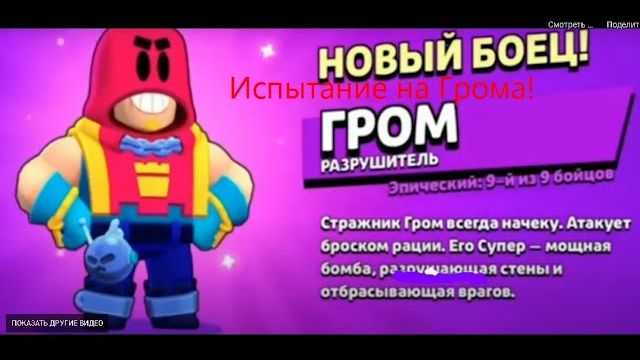 Проходим Испытание Грома в бравл старс! Brawl Stars в майнкрафте#6