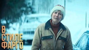 Точка замерзания - хороший триллер с профессором Трелони