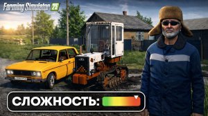 Выживаю в деревне начиная с ржавого трактора в FS 25 ep 7