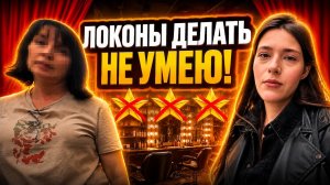«ТАКОГО НАГЛОГО КЛИЕНТА ЕЩЕ НЕ БЫЛО!» 🤯/ ТРЕШ-ОБЗОР САЛОНА КРАСОТЫ В ПЕТЕРБУРГЕ