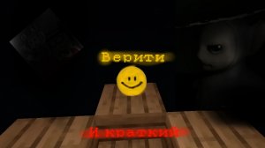 Мой скин #Верити