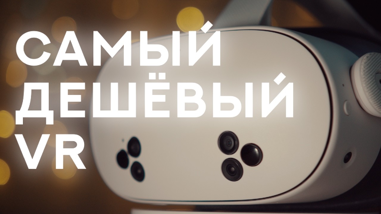 Обзор Meta Quest 3s