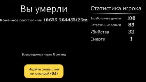 Мёртвые рельсы, ттд, возвращение!
