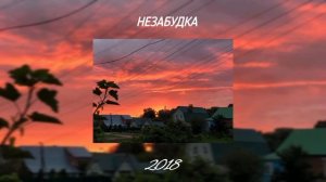 ПЕСНИ ОТ КОТОРЫХ НАХЛЫНУТ ВОСПОМИНАНИЯ | 2018