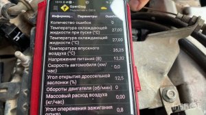 Так как же все-таки решена ошибка Р0122? Как отрегулировать ДПДЗ ( механическая педаль газа) инж.8кл