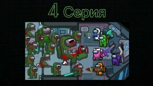 Реакция на Полную историю : Амон ас против зомби + Майнкрафт ( Ремастер ) 4 часть / финал