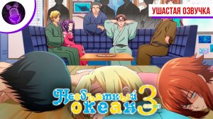 Необъятный океан 3 / Grand Blue Season 3 - Трейлер [Аниме]