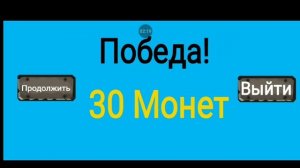 СДЕЛАЛ ЧИТЫ ДЛЯ ВОВА ГАН