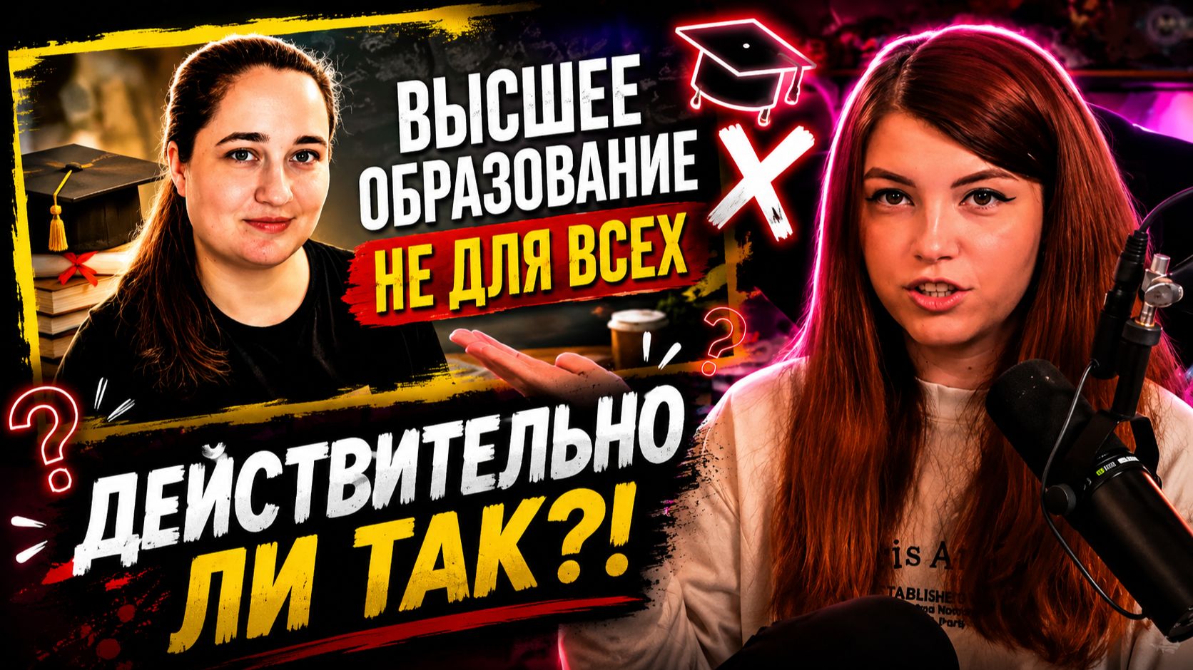 ОЛЯША СМОТРИТ: Высшее образование не для всех