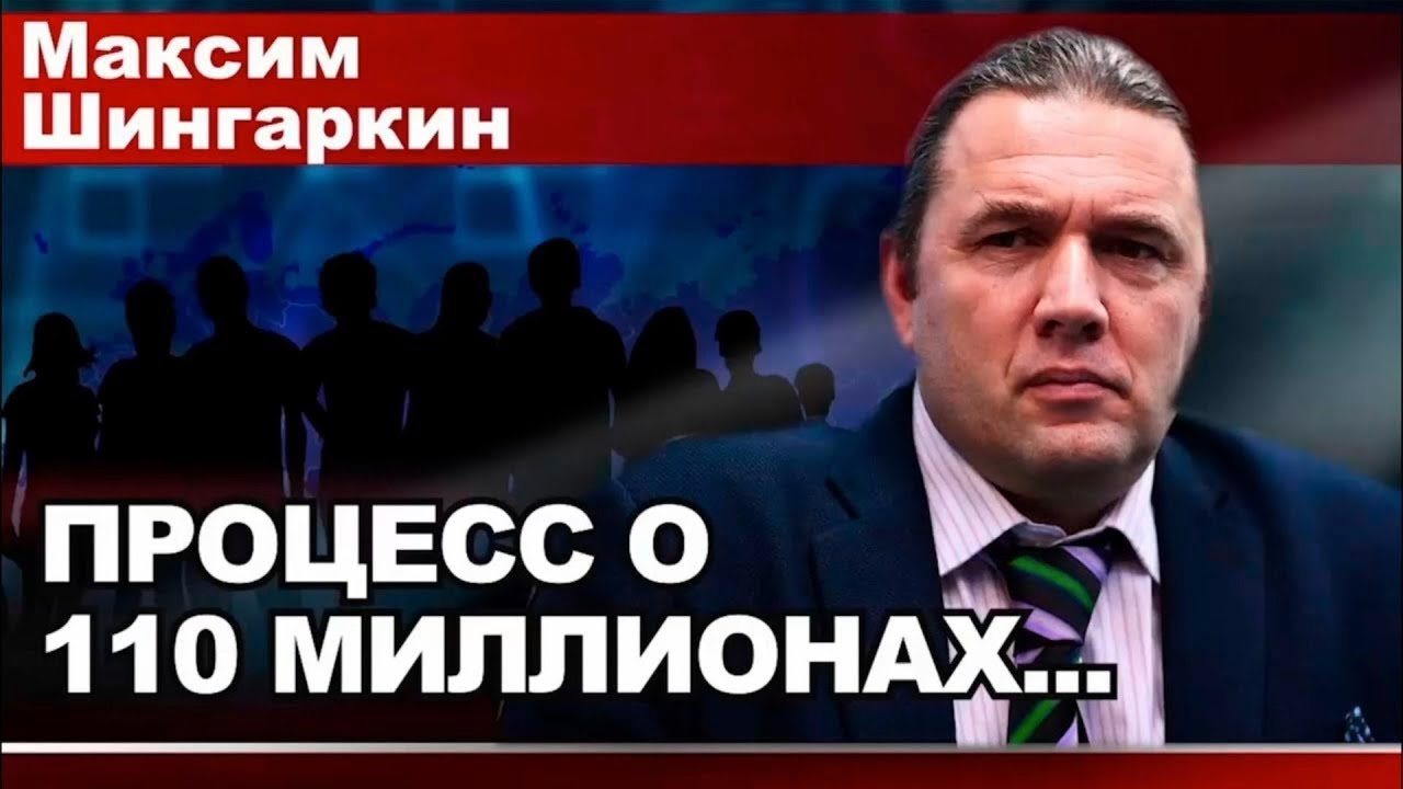 ПРОЦЕСС О 110 МИЛЛИОНАХ смотреть онлайн