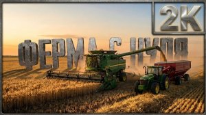 Farming Simulator 25 - Посев, уборка Гороха 1 миллионы Часть 2