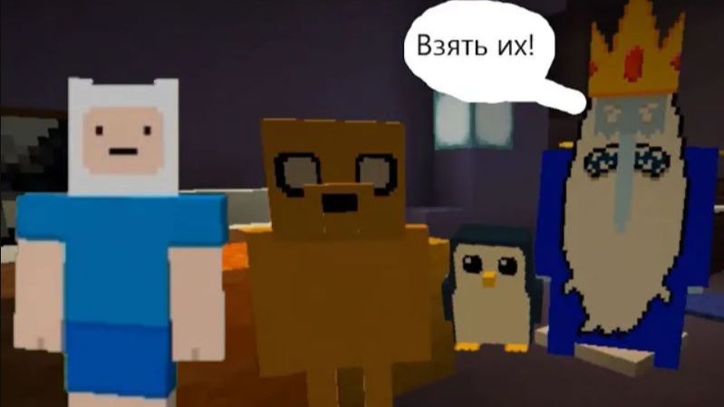 Время приключений в майнкрафте