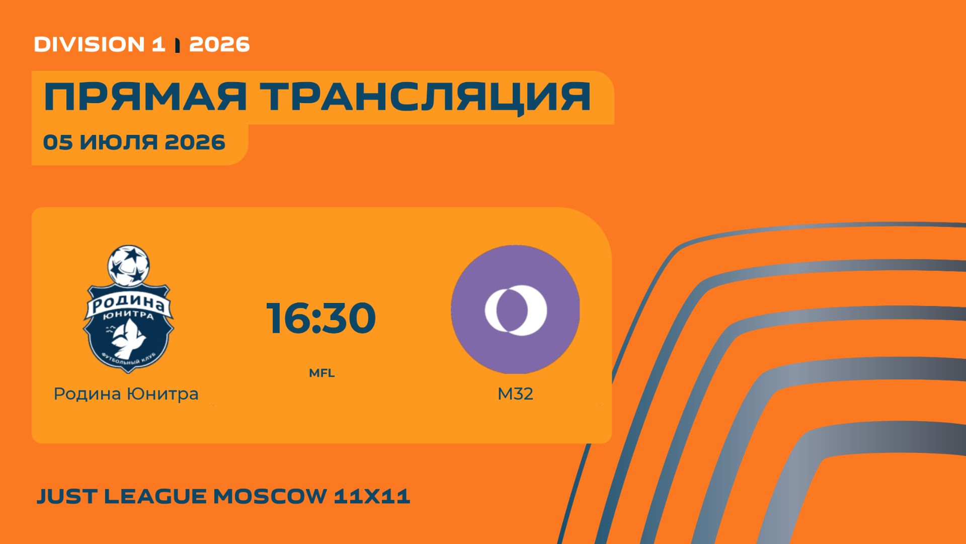 AFL26. Division 1. Day 11. Родина Юнитра -М32 смотреть онлайн