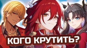 КОГО СТОИТ КРУТИТЬ в Honkai: Star Rail 4.4?! | Гайд на баннеры HSR!