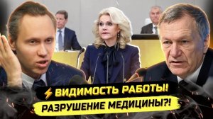 Иванов. ⚡️ДОКТОР РЕДЬКО! ЭКСПЕРИМЕНТ НАД ВСЕМИ НАМИ! ЧТО ПРОИСХОДИТ С МЕДИЦИНОЙ?