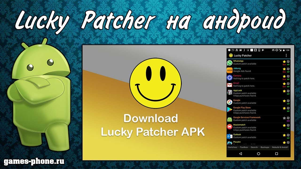 ОБЗОР LUCKY PATCHER V8.7.1, ПОСЛЕДНЯЯ ВЕРСИЯ ЛАКИ ПАТЧЕР НА АНДРОИД