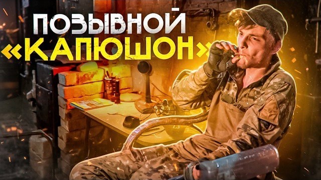 Бросила девушка – пошёл на войну. Что было дальше смотреть онлайн