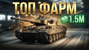 вечерний танковый стрим)) #Мир танков