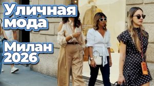 Как выглядит настоящий итальянский стиль летом