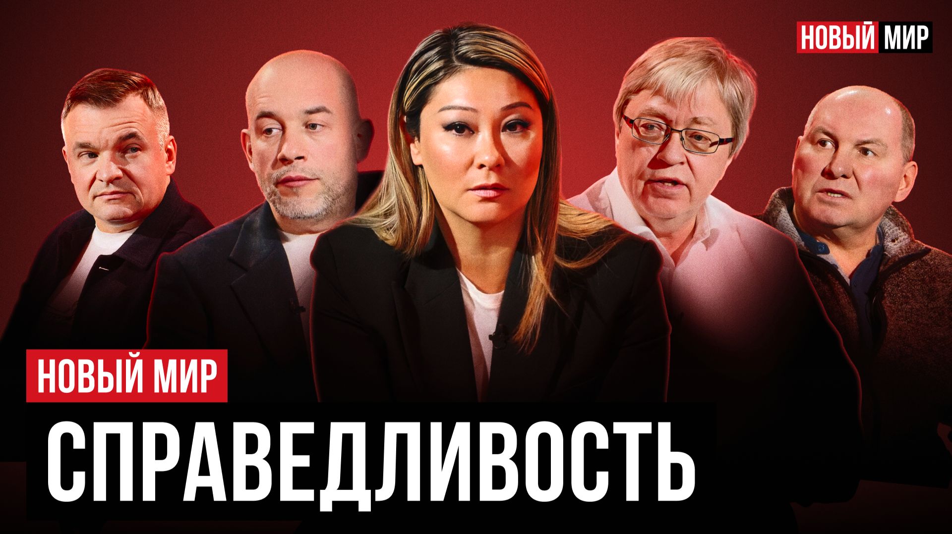 Новый Мир с Мариной Ким, 4 сезон